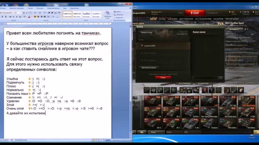 Megacheat from gamer123_channel скачать для world of tanks